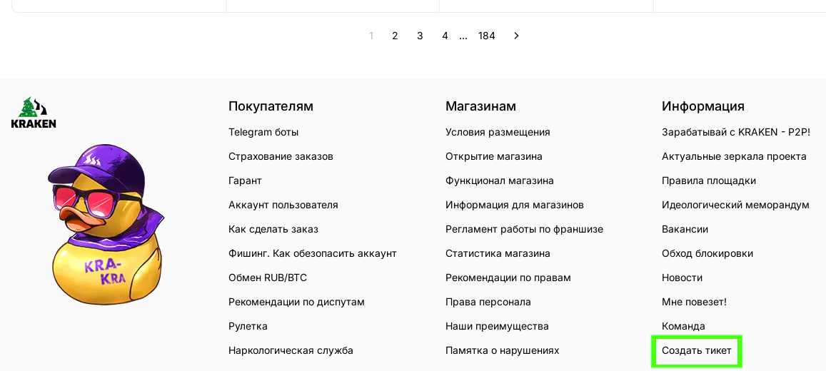 Партнерская программа